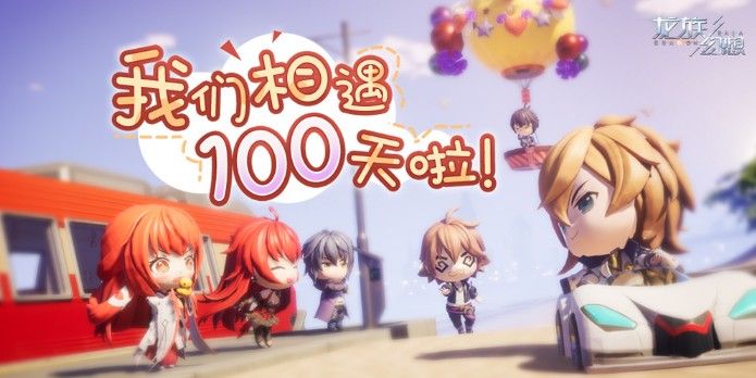 《龙族幻想》上线100天，新职业格斗家百日庆典登场！