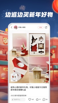 小红书app下载安装免费